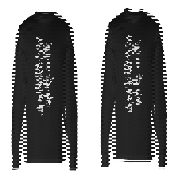 ビールをよく飲みます ビール 面白い 酒 メンズ おもしろ 筆文字 面白い 服 オリジナル おもしろグッズ 文字 ネタ 長袖Tシャツ ギフトのアイデア