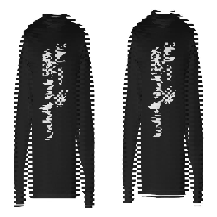 ビール飲ませろ 面白いtシャツ 酒 メンズ おもしろ 筆文字 面白い 服 オリジナル おもしろグッズ 文字tシャツ ネタ 長袖Tシャツ ギフトのアイデア