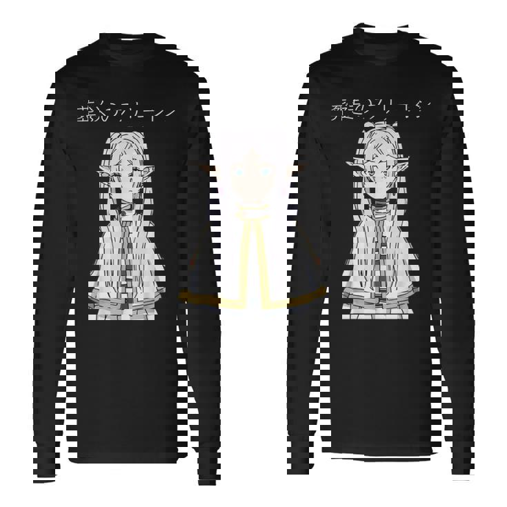 フリーレン 旅の果てを越えて 異世界アニメ 漫画 Tvゲーム 長袖Tシャツ ギフトのアイデア