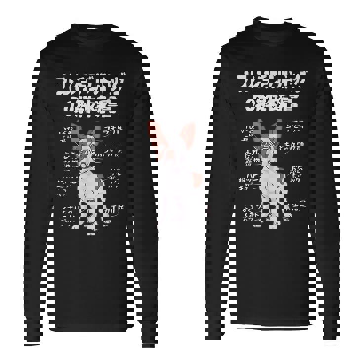 フレンチブルドッグの解体新書 フレンチブルドッグ 犬の飼い主 犬パパ 犬ママ おもしろ フレンチブル 犬好き 長袖Tシャツ