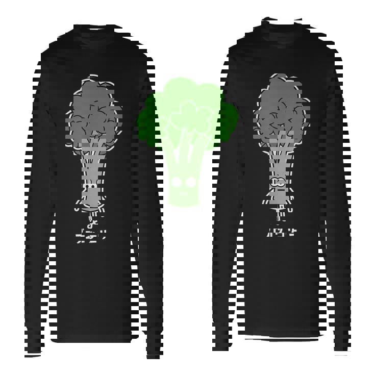 ブロッコリー 顔 イラスト かわいい おもしろ 簡単 シンプル ゆるい 野菜 長袖Tシャツ