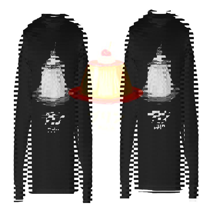 プリン チェリー クリーム イラスト プリン好き 昭和 レトロ 喫茶店 かわいい 綺麗 おしゃれ 長袖Tシャツ