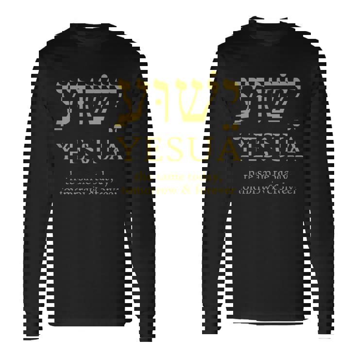 ヘブライ語のイエシュア・イエスは今日も明日も永遠に同じです。 長袖Tシャツ