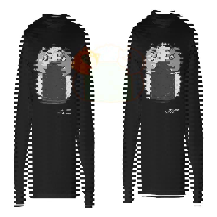 ボンレス犬とボンレス猫 おにぎり ダークカラー 長袖Tシャツ