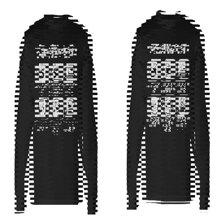 ボーリング 面白いtシャツ ボウリング おもしろ ネタ 服 メンズ おもしろグッズ 大人 男性 ボウラー 空き時間の行動 長袖Tシャツ