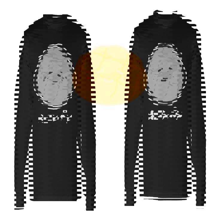 メロンパン 菓子パン パン かわいい 顔 八の字眉 笑い おもしろ キャラクターキャラクター メロンパン好き 長袖Tシャツ ギフトのアイデア