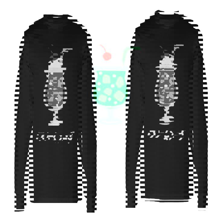 レトロジャパニーズグリーンクリームソーダジュースドリンクジャパン 70年代 80年代 長袖Tシャツ ギフトのアイデア