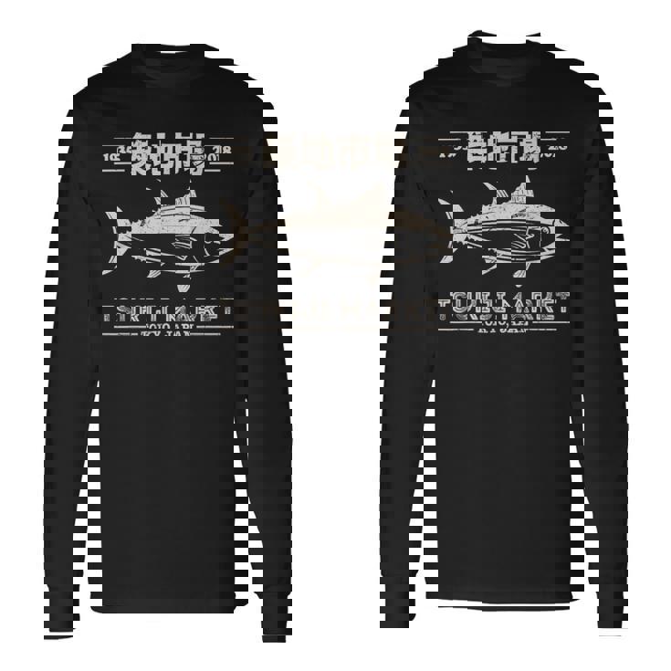 レトロ築地魚市場 まぐろストリートウェア 東京アニメ 長袖Tシャツ