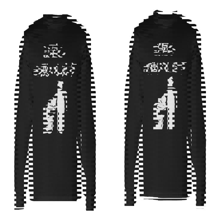 半袖 おもしろ ロゴ おしゃれ カジュアル シンプル ギャンブル パチンコ スロット 黒 メンズ 設定６ 長袖Tシャツ