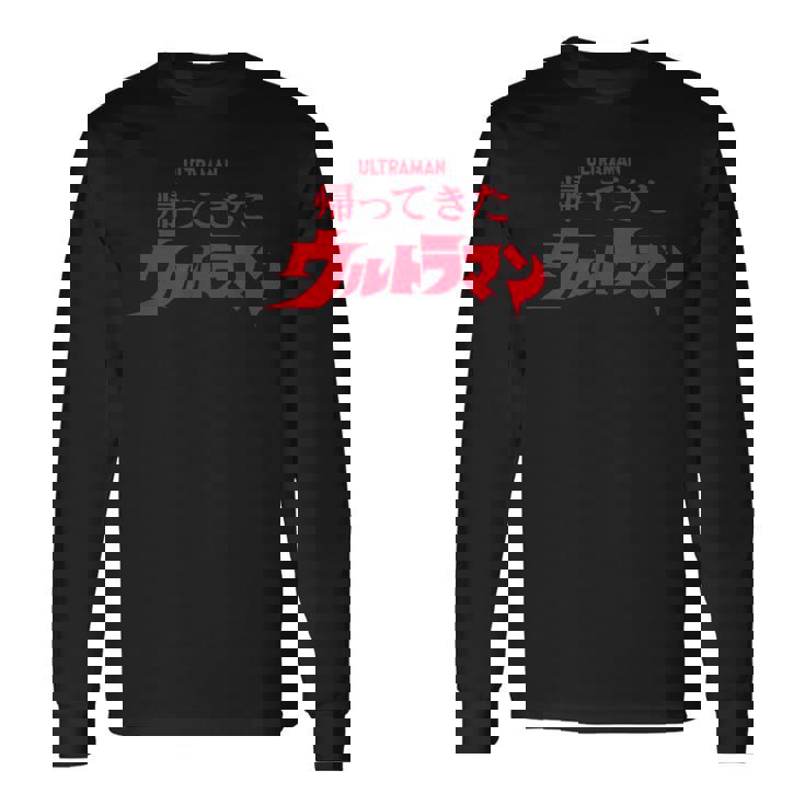 ロゴシリーズ 帰ってきたウルトラマン 長袖Tシャツ
