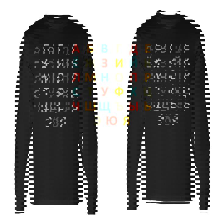 ロシアアルファベットキリル文字 長袖Tシャツ