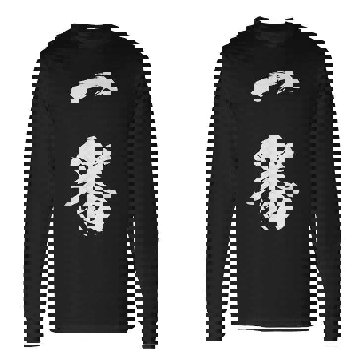 一番 漢字 文字入り 応援 お揃い 黒 他カラー メンズ レディース 大きいサイズ 筆文字 長袖Tシャツ