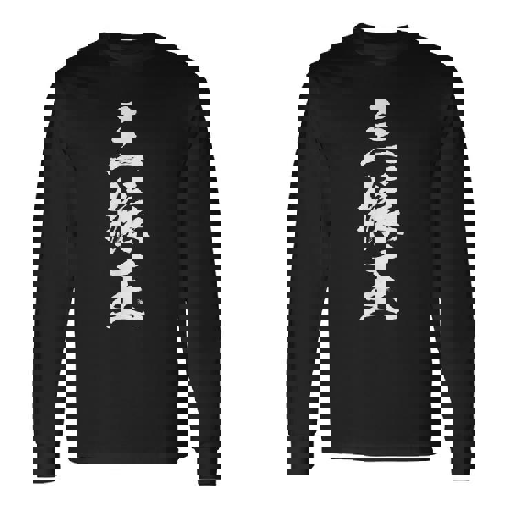 三振王 面白いtシャツ 野球 ベースボール おもしろ 服 ネタ メンズ 野球部 おもしろグッズ 子供 草野球 長袖Tシャツ ギフトのアイデア