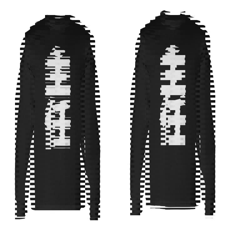 主任 役職 会社行事 ビジネス 昇進祝い 黒 他カラー メンズ レディース 大きいサイズ 長袖Tシャツ