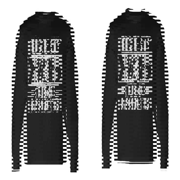 人生は50歳を過ぎてから始まる」ロシア語 ロシア人 長袖Tシャツ