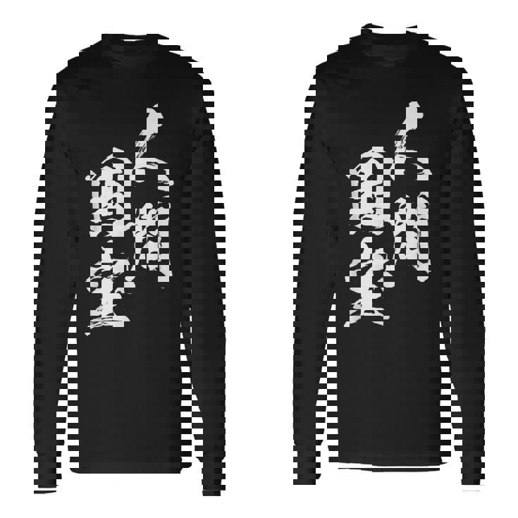 人間国宝 ネタ 面白いtシャツ 文字入り メンズ おもしろ 面白い 服 オリジナル おもしろグッズ 文字tシャツ 家族 長袖Tシャツ