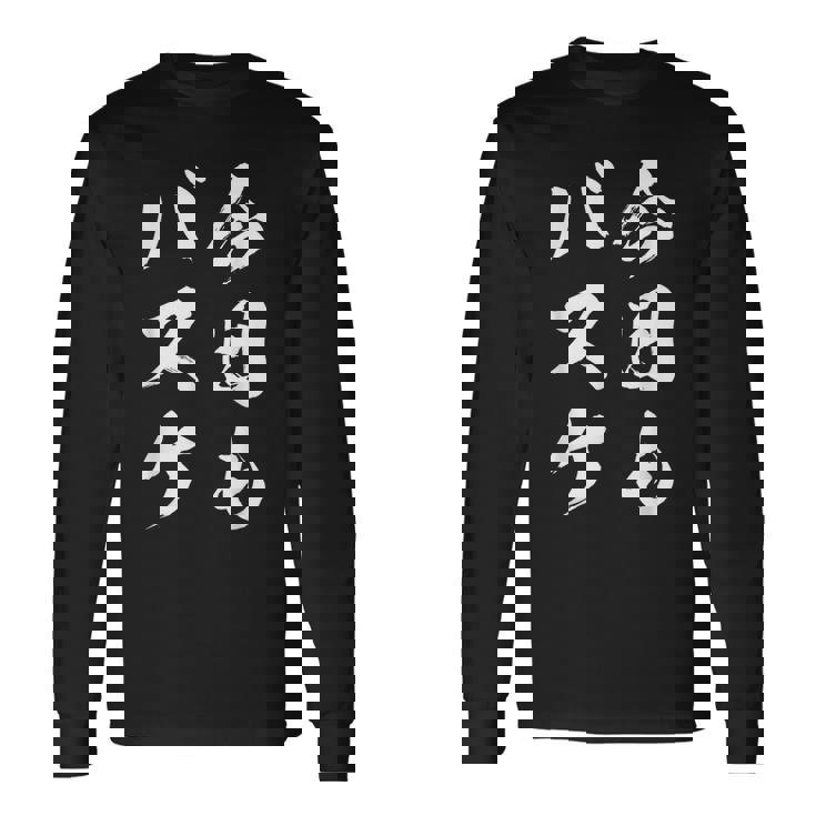 今日もバスケ 長袖Tシャツ ギフトのアイデア