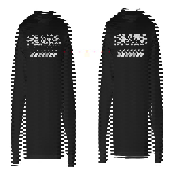 仕事より文鳥 文鳥 ペット好き 桜文鳥 シナモン文鳥 クリーム文鳥 おもしろ 白文鳥 文鳥好き 長袖Tシャツ