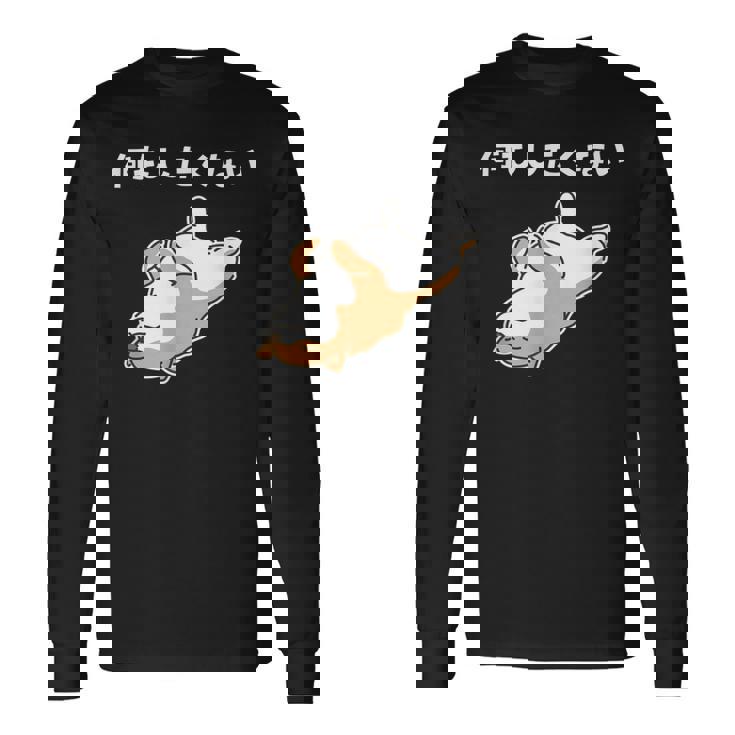 何もしたくない 犬 柴犬 犬好き かわいい おもしろ 面白い 長袖Tシャツ