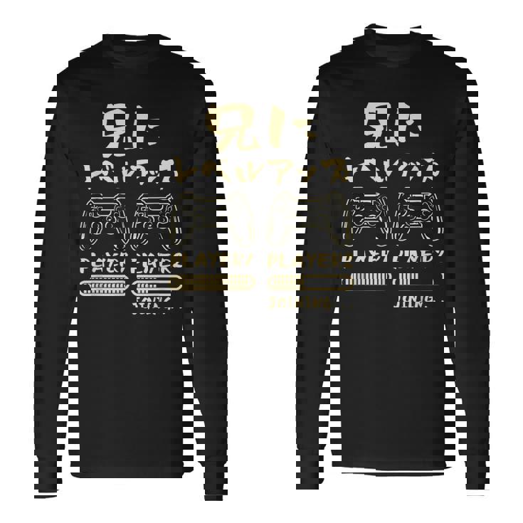 兄 面白いtシャツ ゲーム ゲーマー 新しい 兄弟 文字入り おもしろ 筆文字 面白い 服 出産祝い 文字tシャツ 家族 長袖Tシャツ ギフトのアイデア