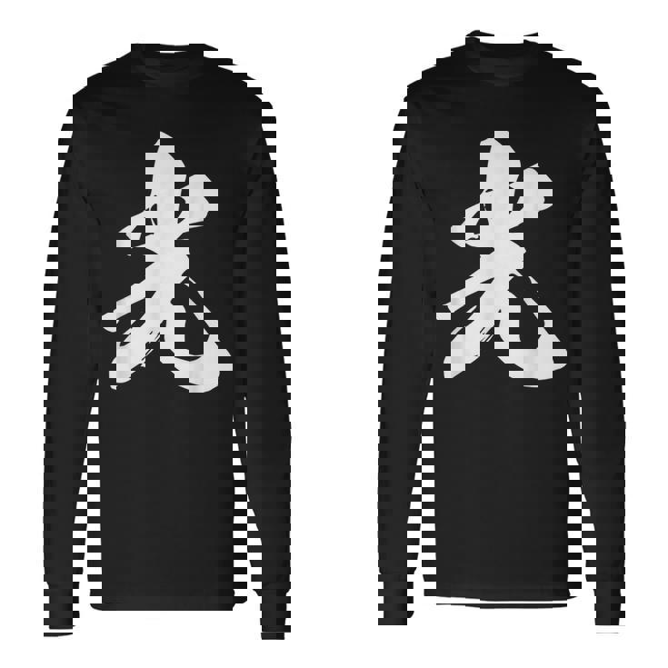 光 一文字 文字入り 漢字 長袖Tシャツ ギフトのアイデア