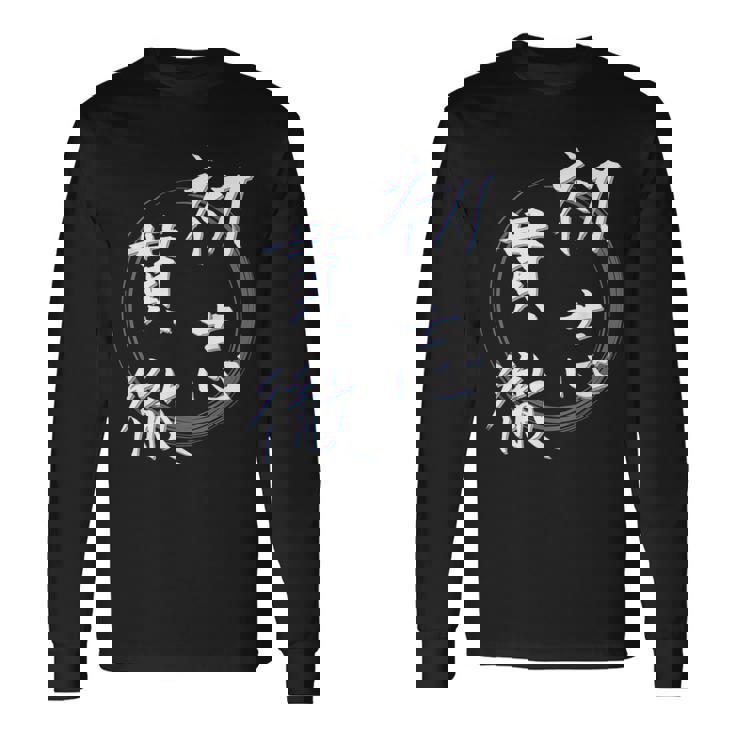 初志貫徹 四字熟語 ネタ 面白いtシャツ 文字入り メンズ おもしろ面白い 服 オリジナル おもしろグッズ 文字tシャツ 長袖Tシャツ