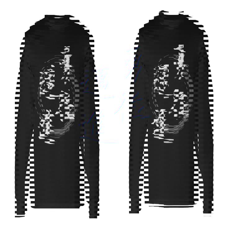 勇往邁進 四字熟語 ネタ 面白いtシャツ 文字入り メンズ おもしろ面白い 服 オリジナル おもしろグッズ 文字tシャツ 長袖Tシャツ ギフトのアイデア