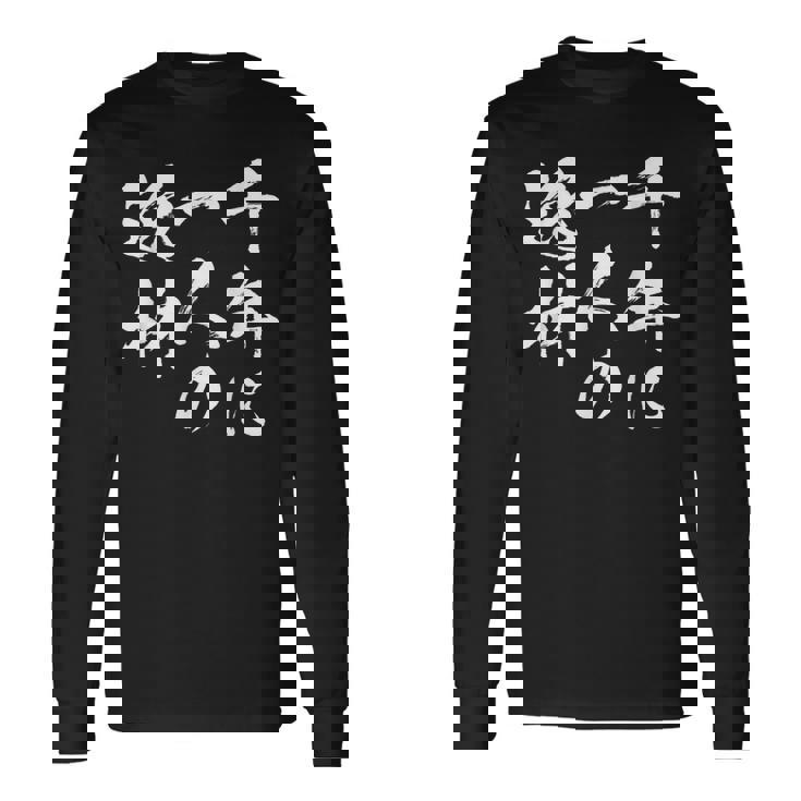 千年に一人の逸材 面白いtシャツ 文字入り メンズ おもしろ 面白い 服 オリジナル おもしろグッズ 文字tシャツ ネタ 長袖Tシャツ