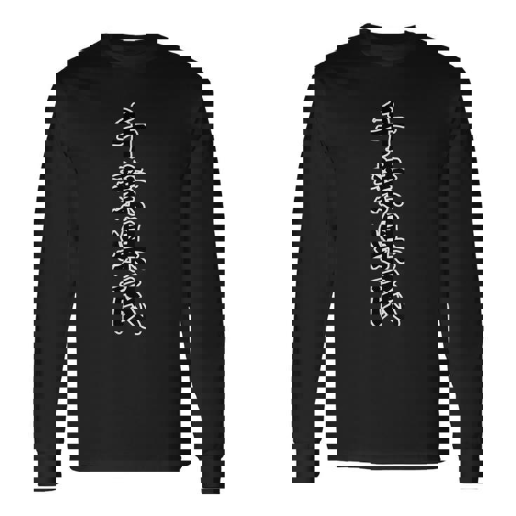 千葉県民【47都道府県・市区町村】ジモt ジモティ 地元愛 グッズ 文字 メッセージ 面白い 長袖Tシャツ