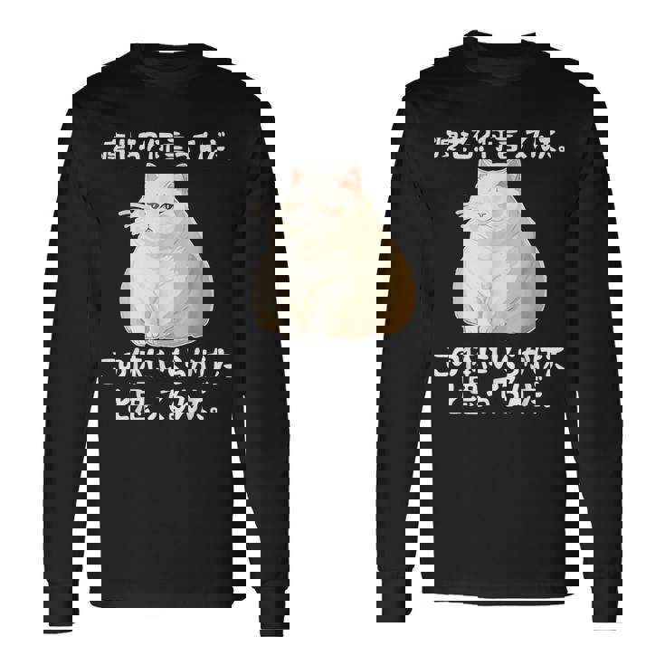 メンズ 半袖【痩せろ何言ってんだ。この体にいくらかけたと思ってるんだ】ギャグ ネタ ウケ狙い 贈り物 ギフト おもしろ 長袖Tシャツ