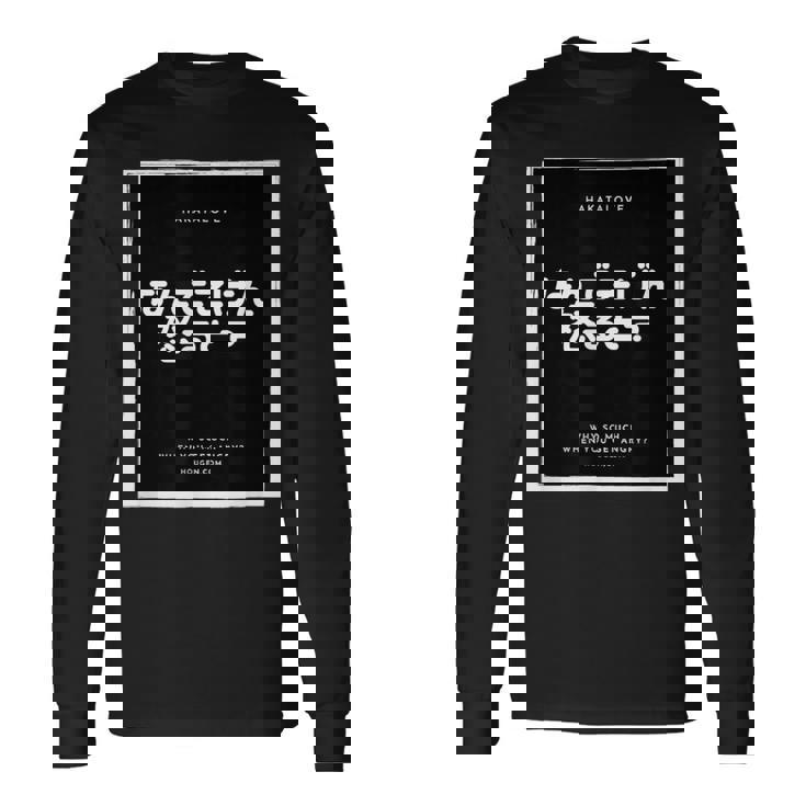 博多弁 方言 半袖 メンズ レディース 文字 ロゴ おもしろい おしゃれ かっこいい かわいい 長袖Tシャツ