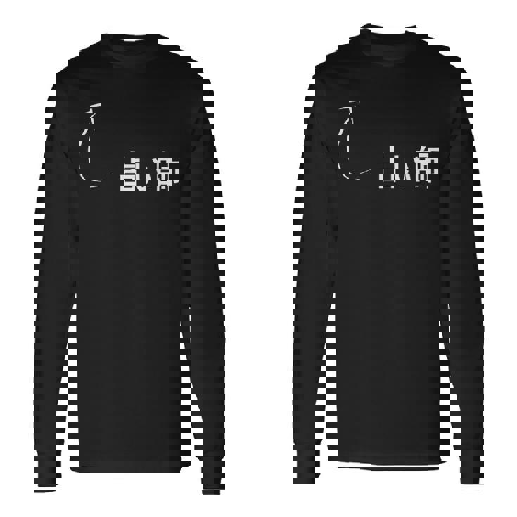 占い師 占い師 仕事 職業 職 労働 流行のなグッズ 長袖Tシャツ