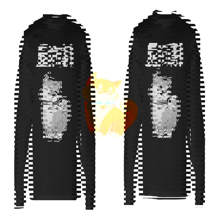 反抗期 面白いtシャツ 文字入り メンズ おもしろ 面白い 服 オリジナル おもしろグッズ 文字tシャツ ネタ 長袖Tシャツ