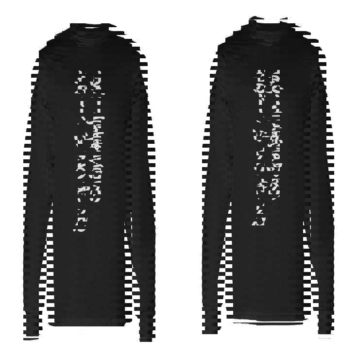 メンズ 史上最高のおじいちゃん 長袖Tシャツ