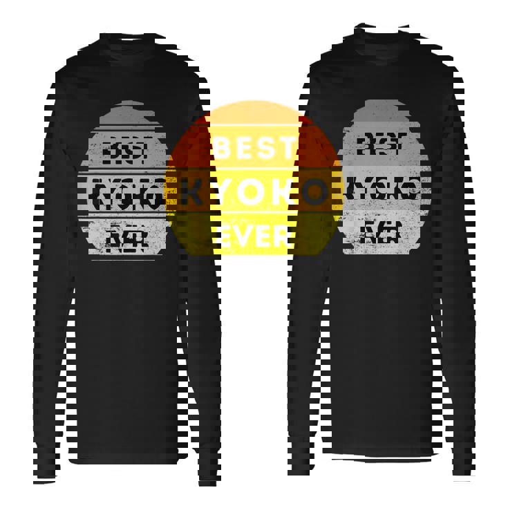 史上最高の京子 長袖Tシャツ