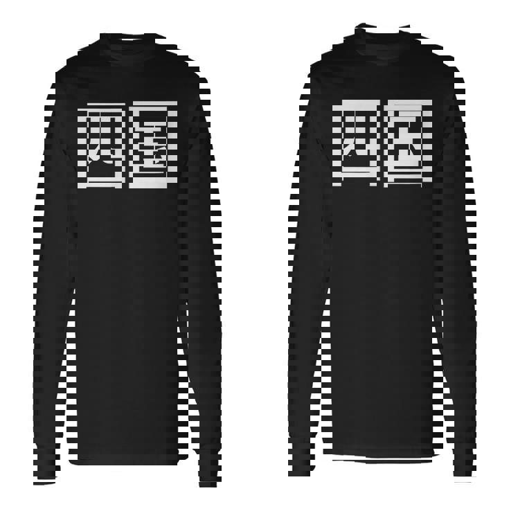 四国 日本 長袖Tシャツ