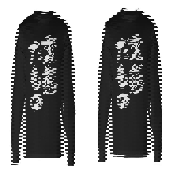 変態だもの 面白いtシャツ 文字入り メンズ おもしろ 面白い 服 オリジナル おもしろグッズ 文字tシャツ ネタ 長袖Tシャツ ギフトのアイデア