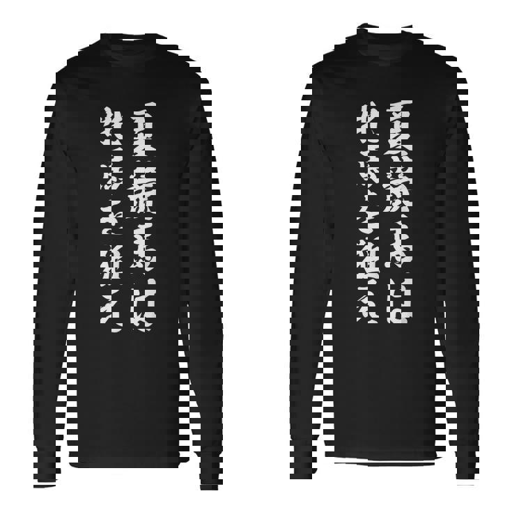 夏競馬は牝馬を狙え競馬 長袖Tシャツ