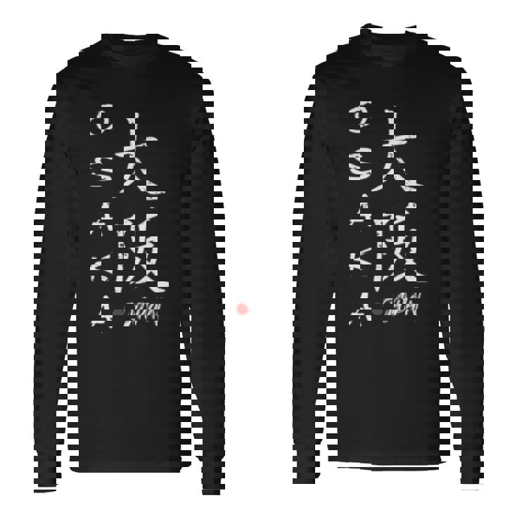 大阪 漢字 長袖Tシャツ