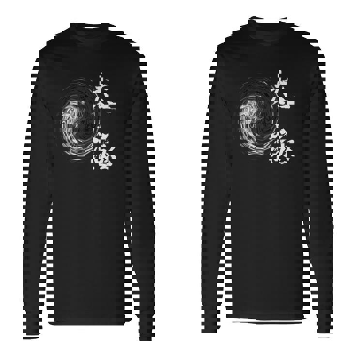 太極拳 太極拳 陰陽サークル 長袖Tシャツ