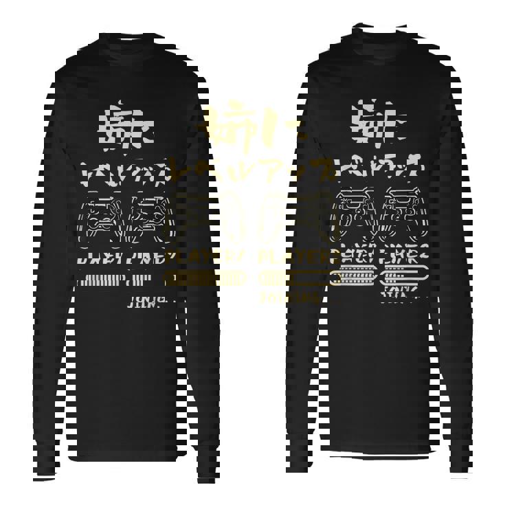 姉 面白いtシャツ ゲーム ゲーマー 新しい 姉妹 文字入り おもしろ 筆文字 面白い 服 出産祝い 文字tシャツ 家族 長袖Tシャツ