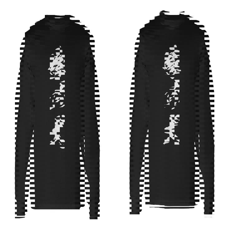 嫁の犬 面白 文字入り 夫婦 メンズ おもしろ 漢字 面白い 服 オリジナル おもしろグッズ 文字 恐妻家 ネタ 長袖Tシャツ