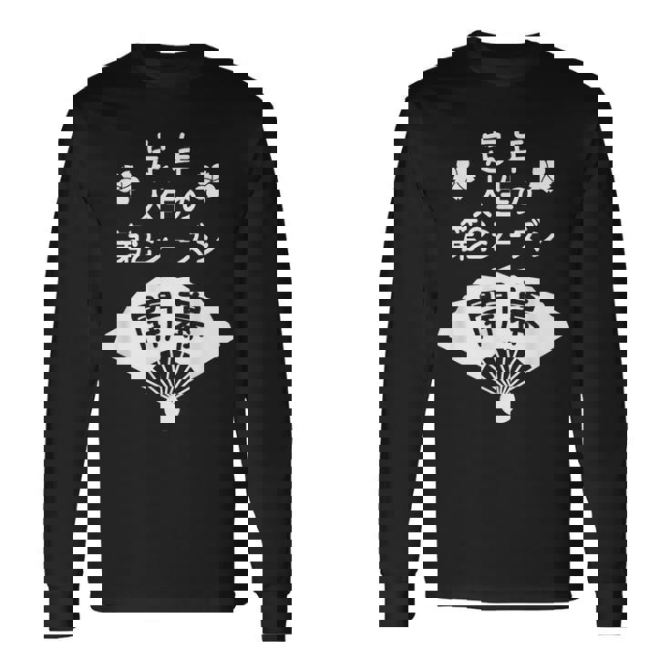 定年 祝い 人生の第２シーズン開幕 – 退職祝いにぴったりな楽しいジョークと笑い 長袖Tシャツ ギフトのアイデア