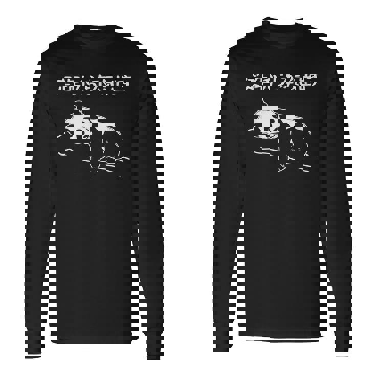 定年から本気出す パンダ ギャグ ジョーク 定年 退職 老後 還暦 趣味 定年祝い おもしろ ネタ 長袖Tシャツ ギフトのアイデア