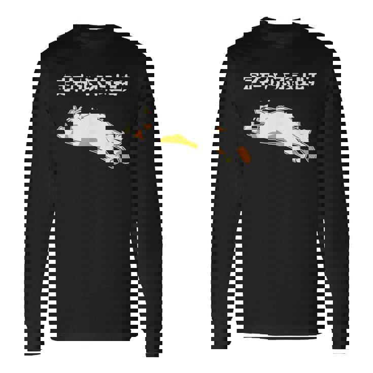 定年から本気出す 猫 ギャグ ジョーク 定年 退職 老後 還暦 趣味 定年祝い おもしろ ネタ 長袖Tシャツ