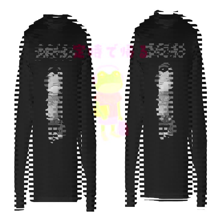 定時で帰る 文字 カエル カエル好き イラスト かわいい おもしろ 面白い ネタ ウケ狙い 長袖Tシャツ
