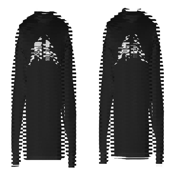寿司（Sushi） 長袖Tシャツ
