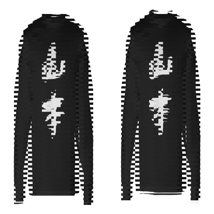 山本 名字 名前入り 家族お揃い 面白tシャツ ギャグ ネタ ウケ狙い 贈り物 ギフト 面白い おもしろ 長袖Tシャツ