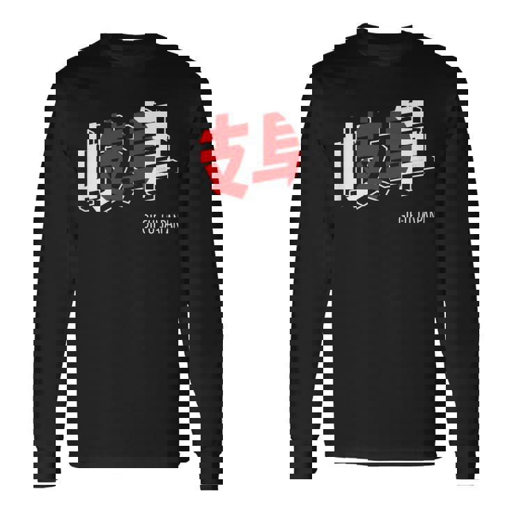 岐阜ジャパン 漢字単語 日本国旗テーマ 長袖Tシャツ
