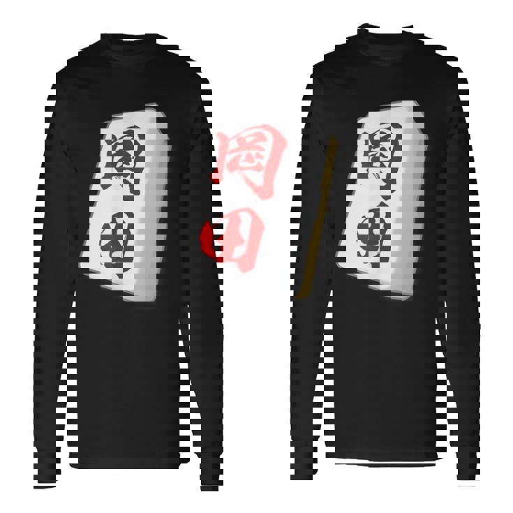 岡田 苗字 麻雀 牌 おもしろ グッズ 服 筆文字 面白いtシャツ 文字入り 面白い 文字 ネタ メンズ 長袖Tシャツ